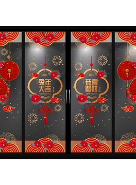 祥云底纹门套牡丹静电花纹落地窗酒店恭贺新禧中国结门贴超大整张