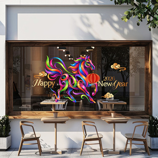 春节七彩骏马窗花剪纸灯笼节日丝带高级感吸睛氛围马年橱窗装扮贴