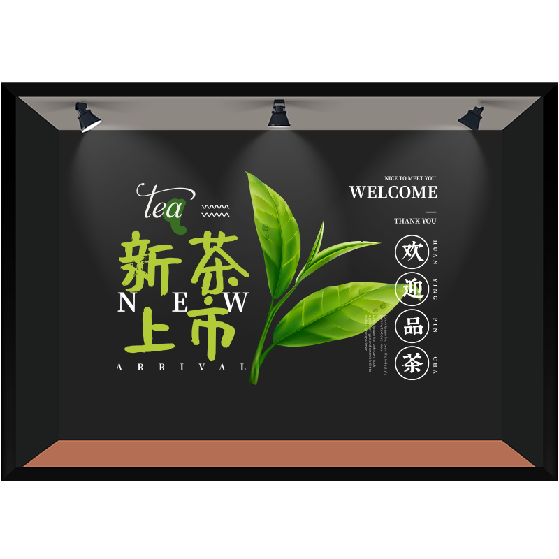 茶叶店玻璃门贴装饰新茶上市海报静电贴画茶楼茶馆创意醒目静电贴
