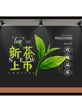 茶叶店玻璃门贴装饰新茶上市海报静电贴画茶楼茶馆创意醒目静电贴