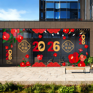 写字楼开春布置红梅腊梅迎春马年美陈商场办公室大堂前台装扮贴膜