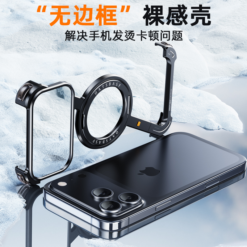 铝合金简约Z支架无线充电壳