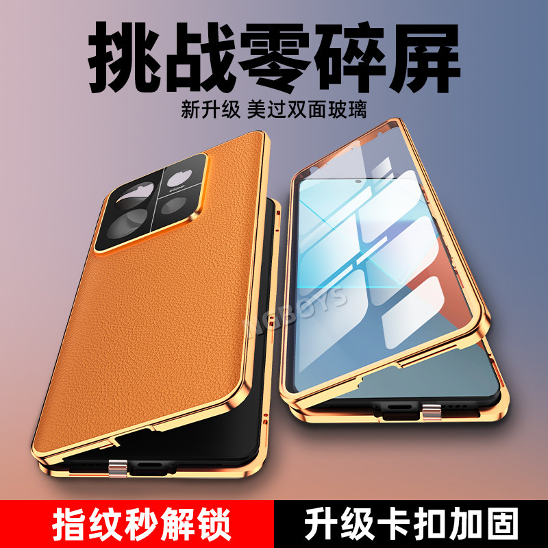 红米note13素皮玻璃全包手机壳