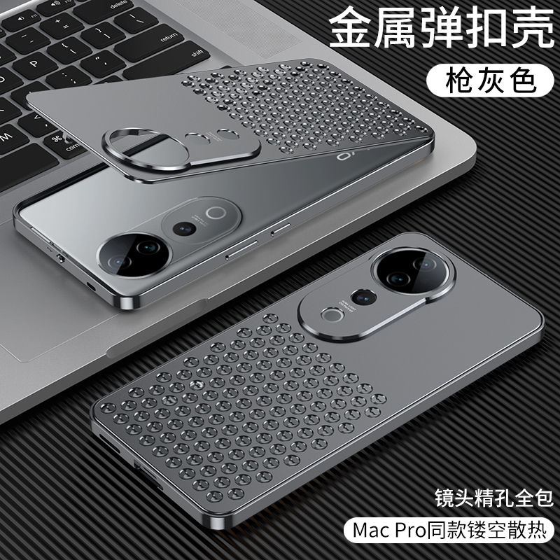 vivos19全铝合金透气散热手机壳