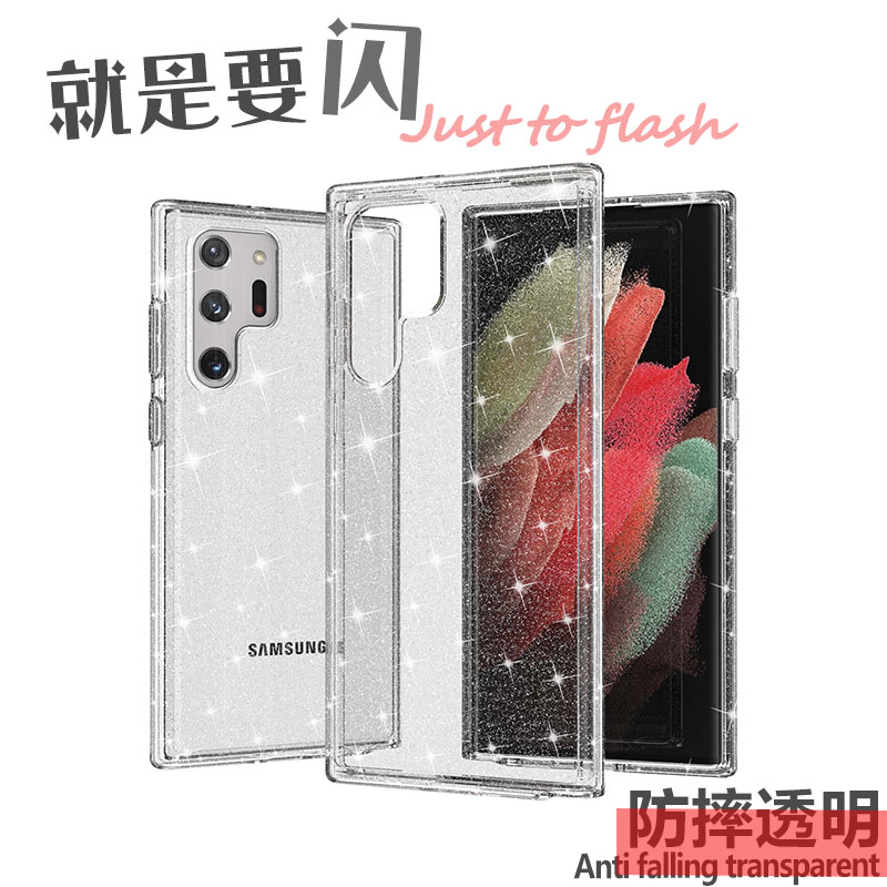 三星闪粉防摔透明超薄手机壳