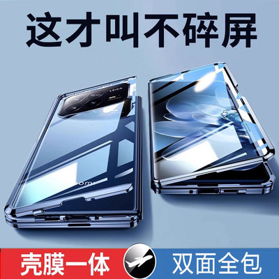 小米fold4双面玻璃双面全包壳