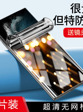 三星全屏膜水凝防窥膜送镜头膜