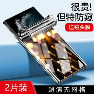 三星s24ultra防窥水凝膜s23+钢化玻璃膜曲面屏z-fold4折叠zflip3高清note10防摔爆w22plus全屏保护贴全胶适用