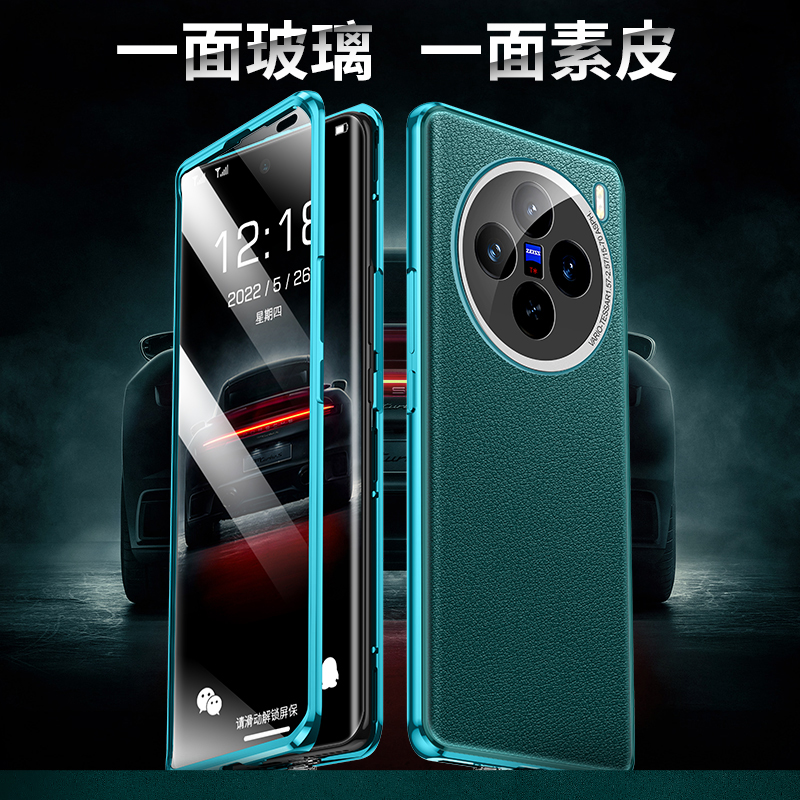 vivoX200素皮玻璃全包免贴膜壳