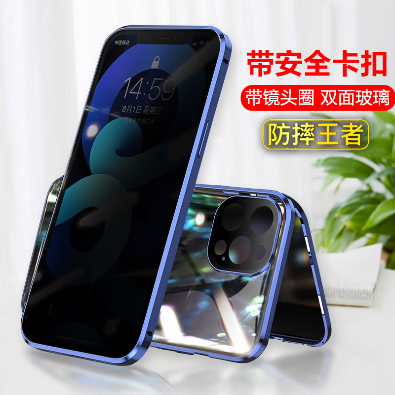 苹果16双面全包磁吸免贴膜手机壳