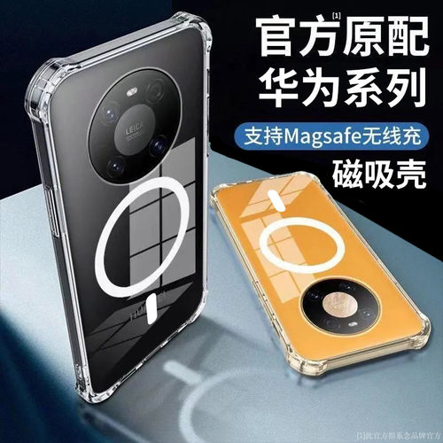 华为多型号透明防摔硅胶无线充壳