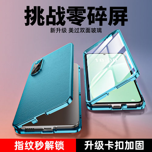 魅族20pro素皮玻璃全包手机壳