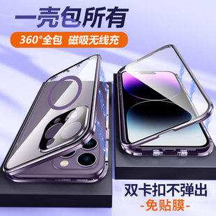 17pro/iphone16pro苹果14promax双面全包15plus防偷窥手机壳磁吸无线充电13车载防摔散热潮镜头保护玻璃适用