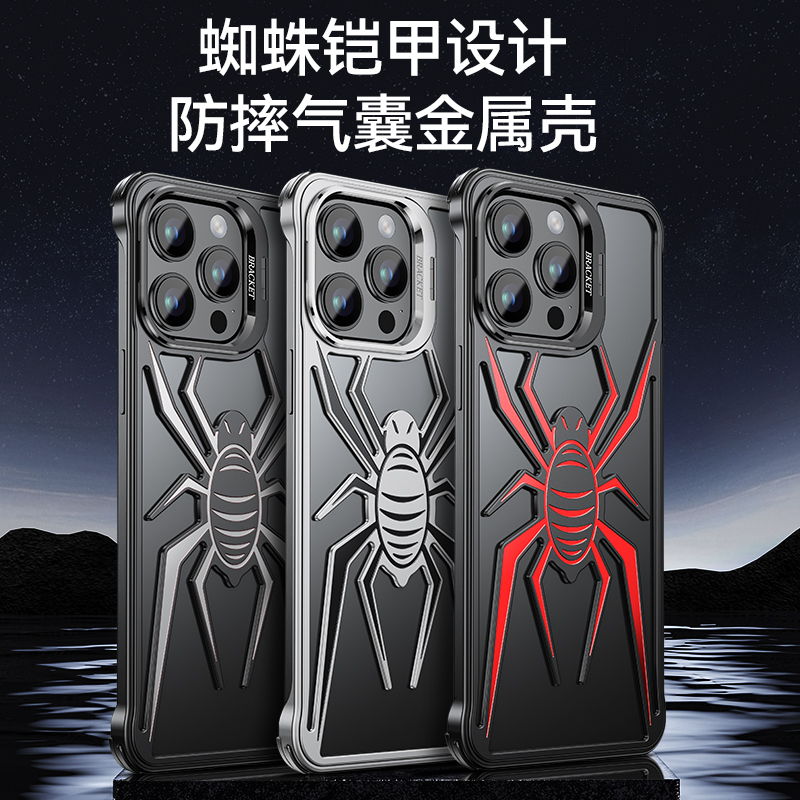 苹果16~13全铝合金蜘蛛镜头支架