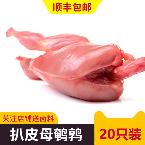 新鲜扒皮商用顺丰包邮烧烤食材