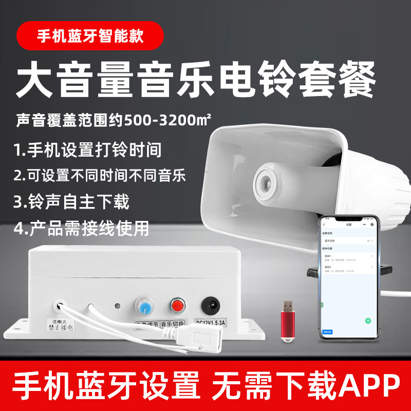 电铃220v智能控制器自动打铃器