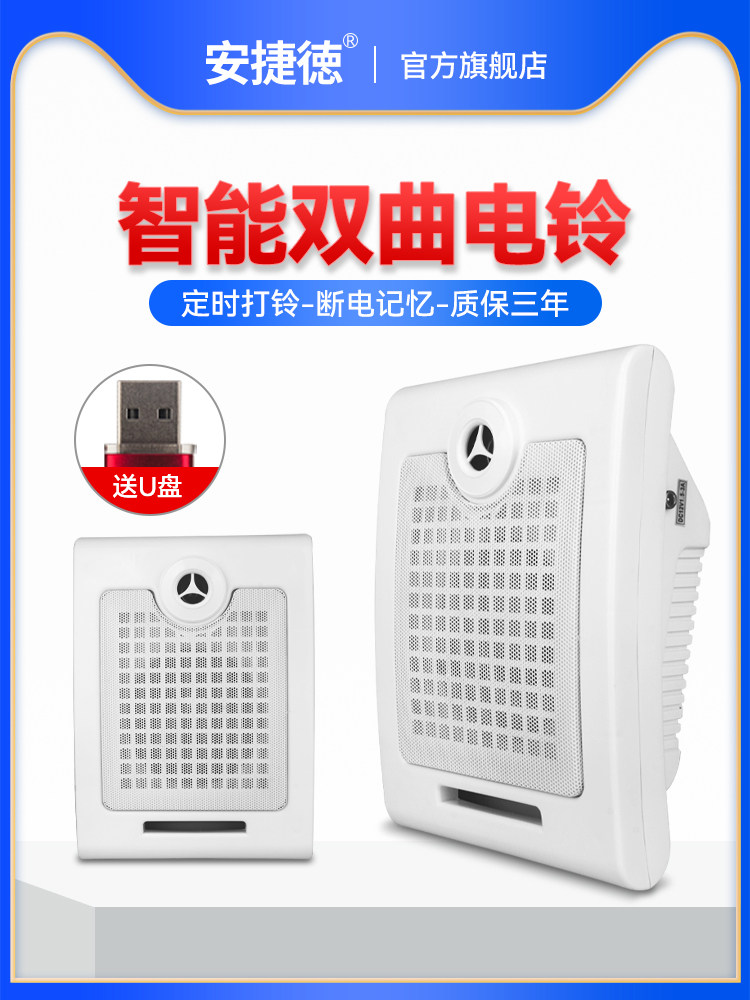 智能音乐电铃220v学校工厂上下班打铃器控制器全自动定时打铃器