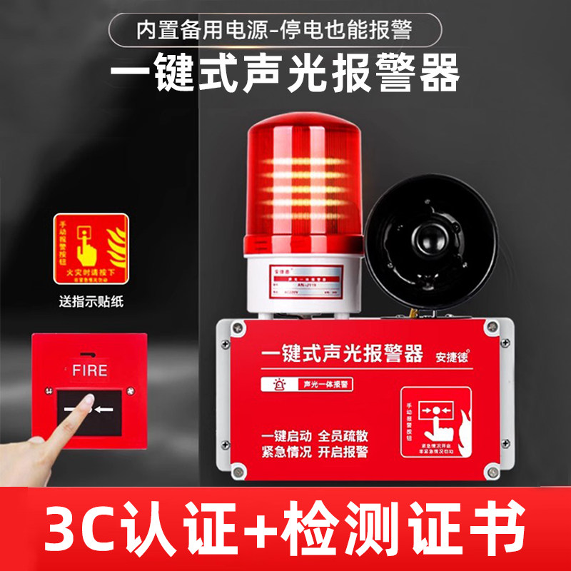 消防声光报警器多楼层无线联动图片