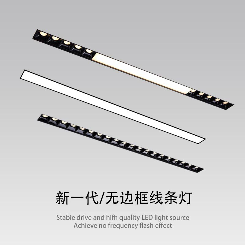 led长条形无边框天花照明磁吸灯