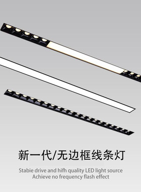 磁吸灯led散光嵌入式线条灯长条形无边框天花筒灯客厅无主灯照明