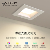 超薄方形筒灯单头嵌入式 家用客厅led天花吊顶店铺商用格栅斗胆灯