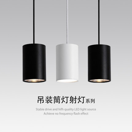 led明装吊线筒灯COB明装射灯餐厅圆柱形办公室走廊吸顶式吊装筒灯