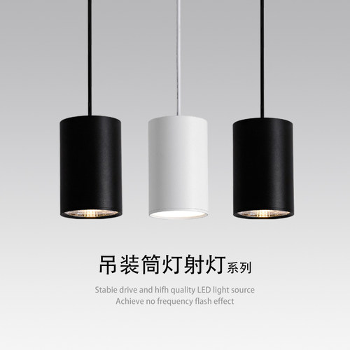 led筒灯cob餐厅圆柱形办公室吊装