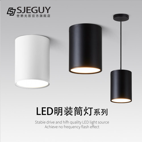 商用办公室led明装筒灯空间照明