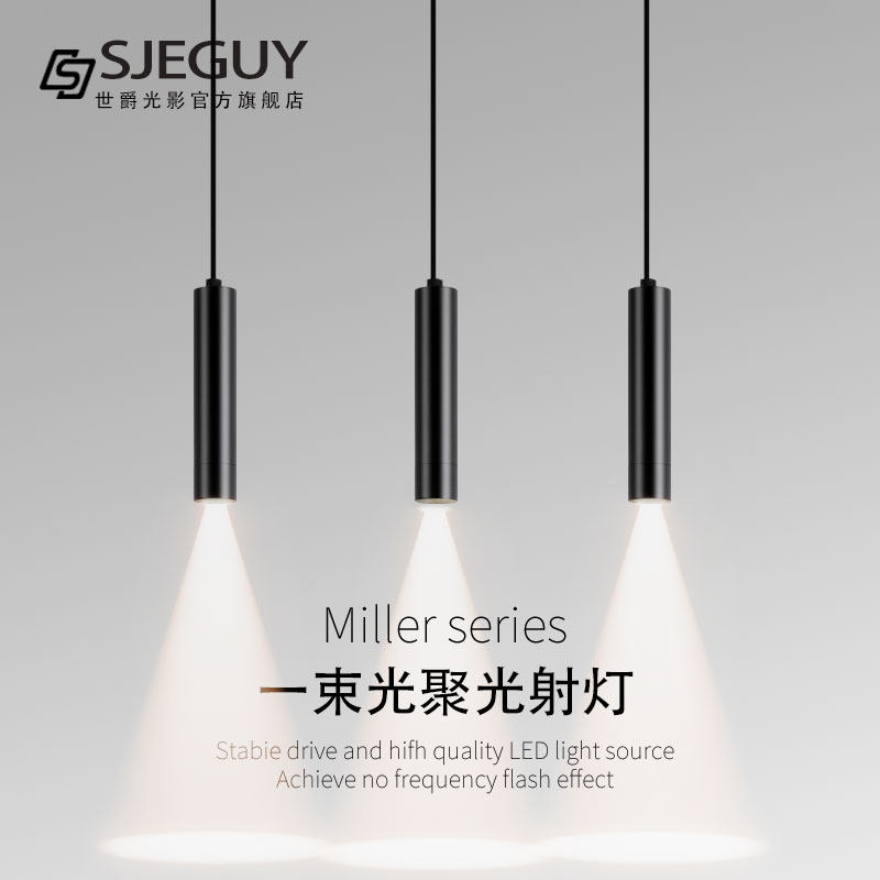 一束光聚光吊线明装射灯小角度个性吧台ktv展厅茶室led防眩筒灯,家装灯饰光源,明装射灯,淘宝优惠券,粉丝福利购,淘宝优惠卷