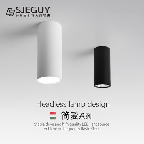 led明装筒灯圆柱形吸顶式天花灯