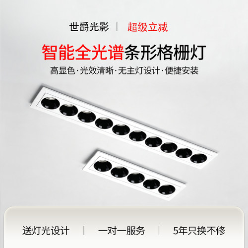 深筒防眩暗装线条灯led格栅灯