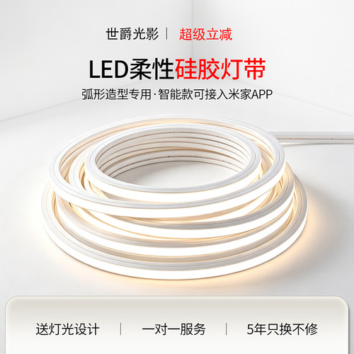 LED硅胶防水灯带灯槽胡弧形45°线形灯客厅背景墙柔性低压软灯条