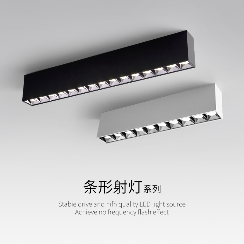 led线条形明装射灯客厅无主灯