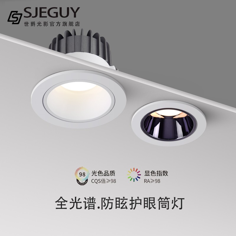 led深防眩筒灯嵌入式服装店铺商用30瓦工程筒灯5000K高显色无频闪