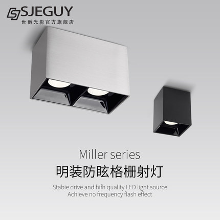 led明装方形射灯防眩护眼包豪斯中古风客餐厅无主灯设计双头射灯