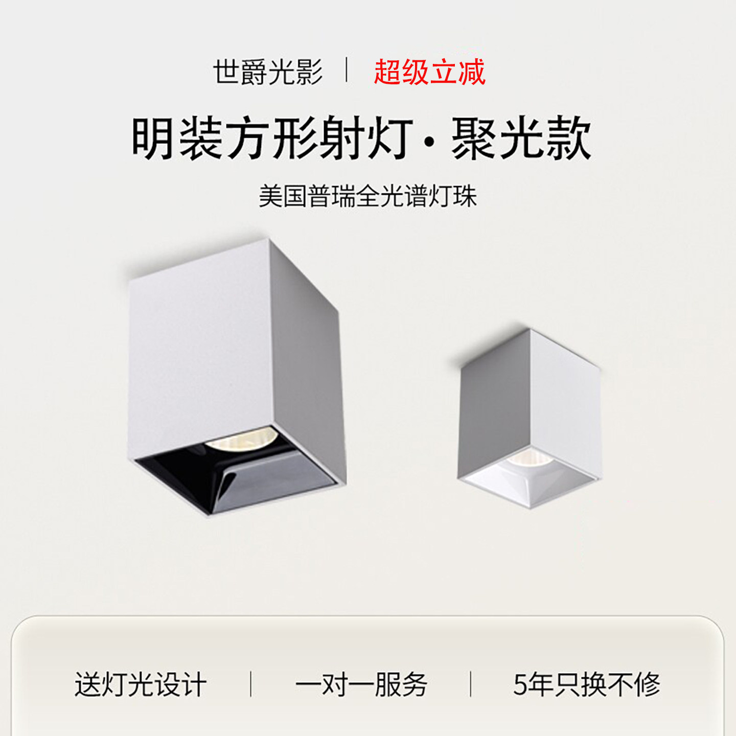 led明装射灯方形吸顶式cob筒灯盒子斗胆灯家用走廊防眩无主灯照明