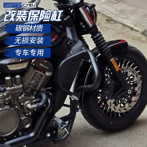 CYSU黑旗600发动机护杠改装