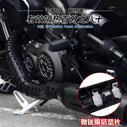 奔达灰石707排气管隔热罩
