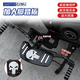 适用金吉拉350/拿破仑450灰石黑旗500改装加宽脚踏板前后踩换挡杆
