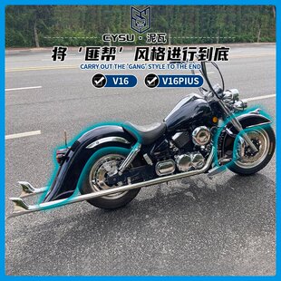 适用于力帆V16改装泥瓦 哈雷匪帮后泥瓦 加长泥瓦装饰无损直上