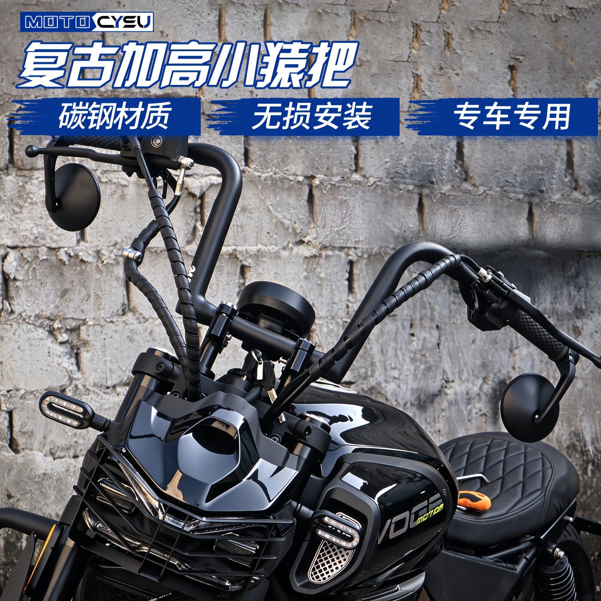 隆鑫无极CU530车把改装配件