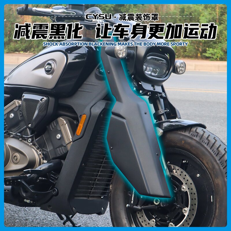 钱江闪600减震装饰罩减震罩