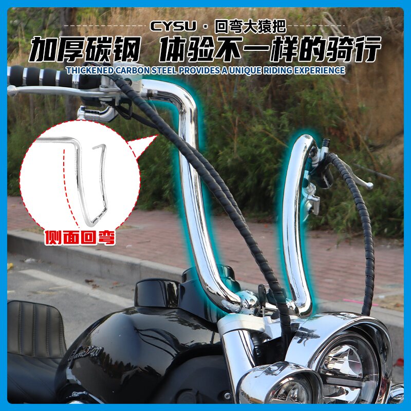 力帆V400车把改装配件图片