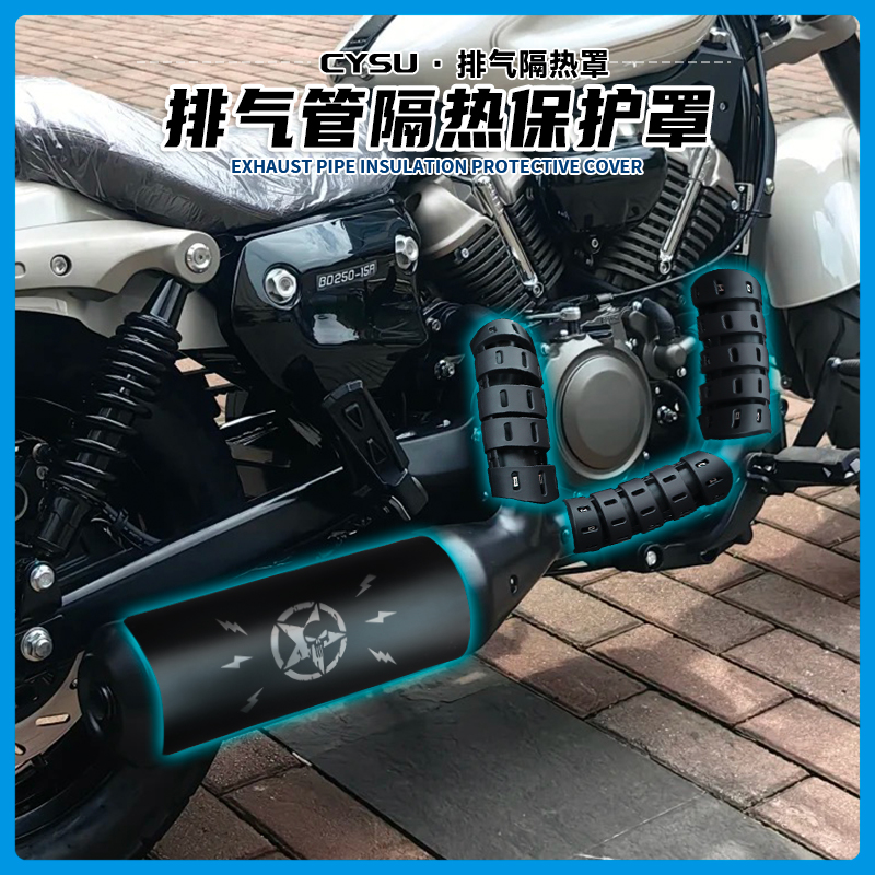 金吉拉250排气管隔热罩改装配件