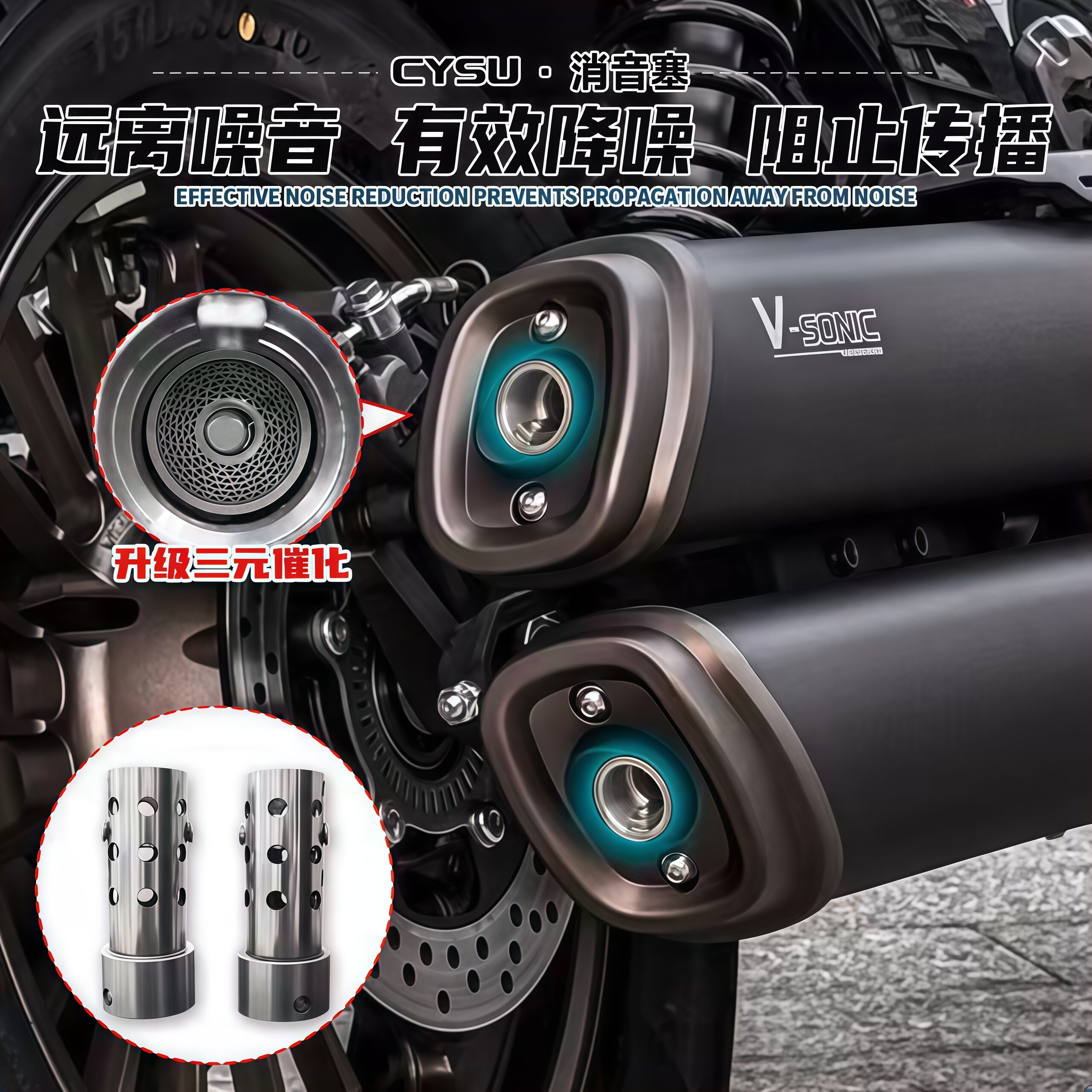 适用无极CU625消音塞CU250/525 CU625三元催化消音器改装配件
