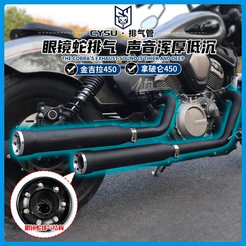 奔达金吉拉450改装配件
