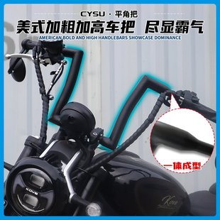 配件 凯越625V枪骑兵加高车把改装 适用于凯越625V改装 车把方向把