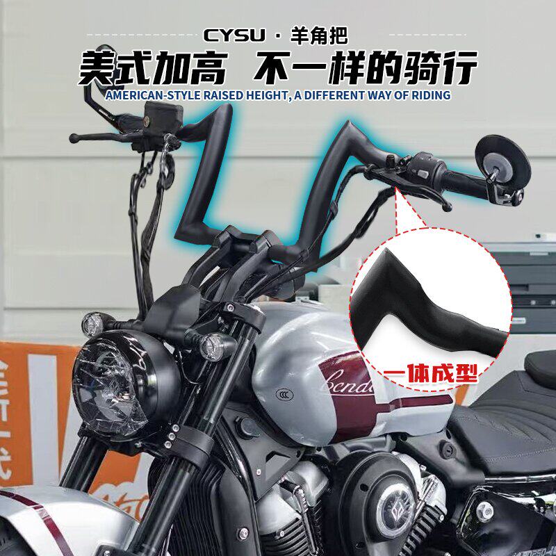 灰石250自动挡改装车把改装配件
