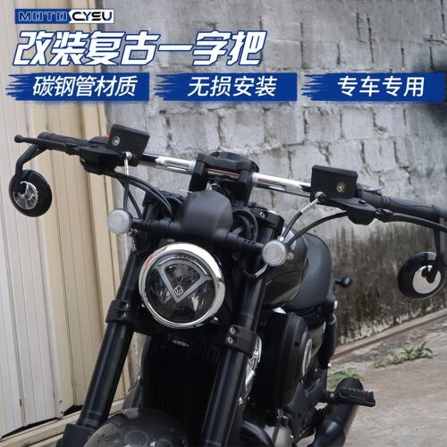 金吉拉250CVT改装车把配件