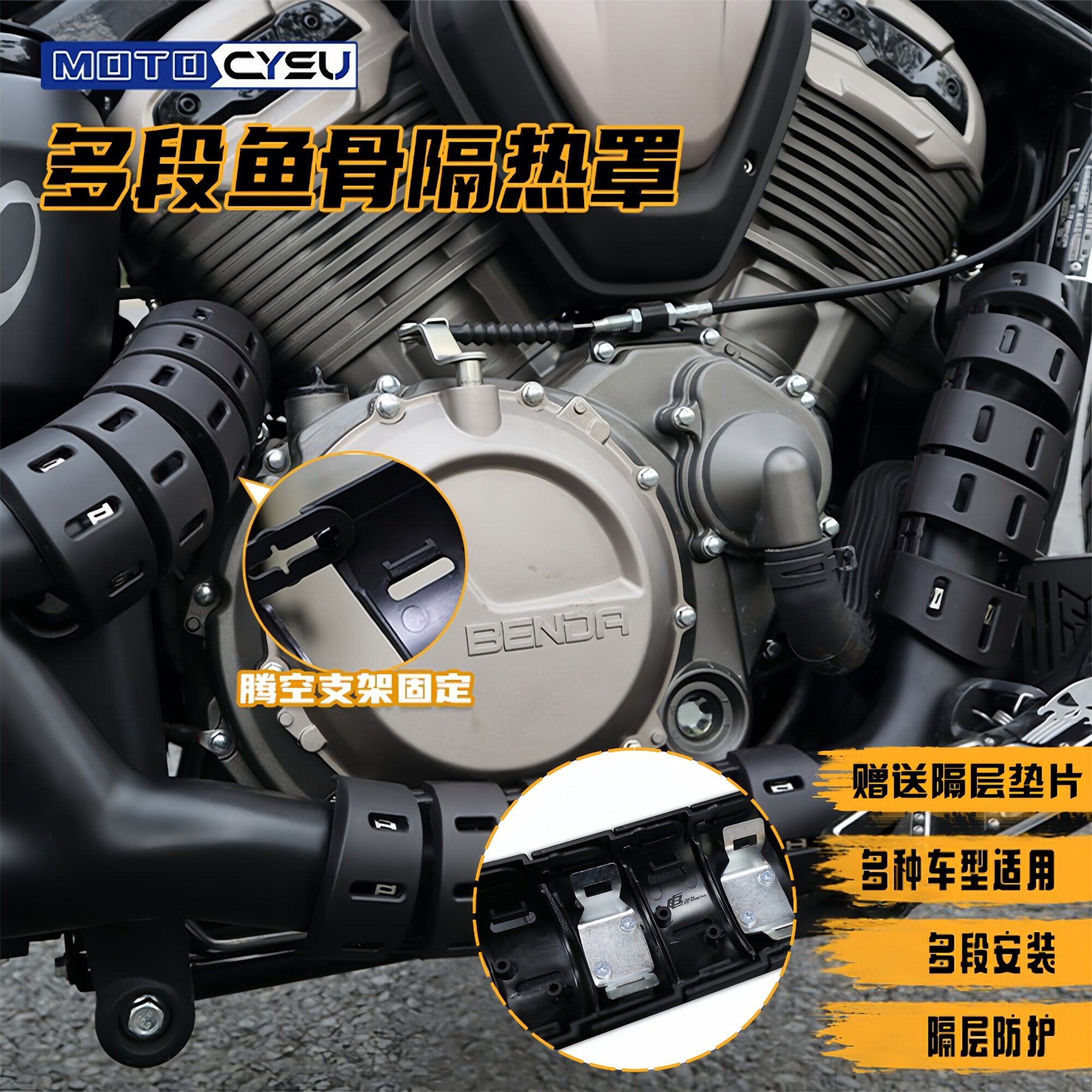 金吉拉350/450拿破仑450黑旗500闪600摩托车排气管防烫罩隔热罩